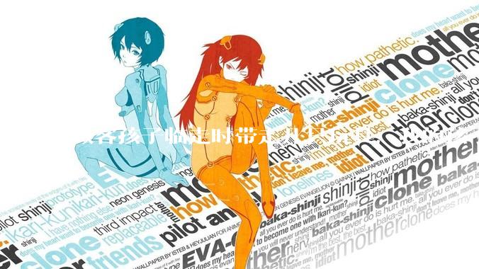 做客孩子临走时带走几只玩具，我的孩子抗拒并一直哭，要怎么开导？