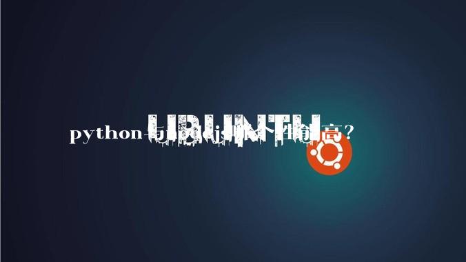 python与nodejs哪个性能高？